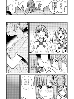 (僕らのラブライブ! 46) [virophilia (織日ちひろ)] 不軌 vol.1 (ラブライブ!蓮ノ空女学院スクールアイドルクラブ)_14