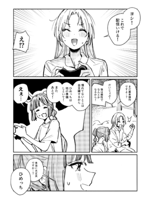 (僕らのラブライブ! 46) [virophilia (織日ちひろ)] 不軌 vol.1 (ラブライブ!蓮ノ空女学院スクールアイドルクラブ)_15