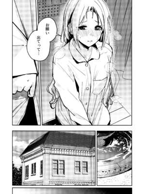 (僕らのラブライブ! 46) [virophilia (織日ちひろ)] 不軌 vol.1 (ラブライブ!蓮ノ空女学院スクールアイドルクラブ)_16