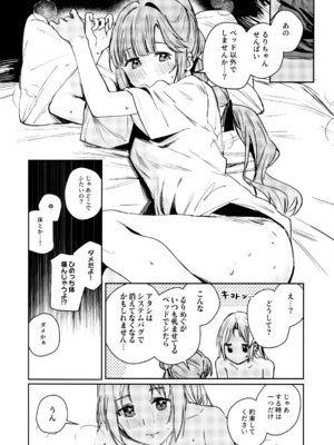 (僕らのラブライブ! 46) [virophilia (織日ちひろ)] 不軌 vol.1 (ラブライブ!蓮ノ空女学院スクールアイドルクラブ)_21