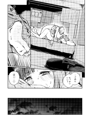 (僕らのラブライブ! 46) [virophilia (織日ちひろ)] 不軌 vol.1 (ラブライブ!蓮ノ空女学院スクールアイドルクラブ)_25