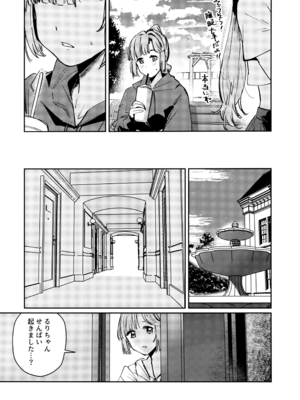 (僕らのラブライブ! 46) [virophilia (織日ちひろ)] 不軌 vol.1 (ラブライブ!蓮ノ空女学院スクールアイドルクラブ)_28