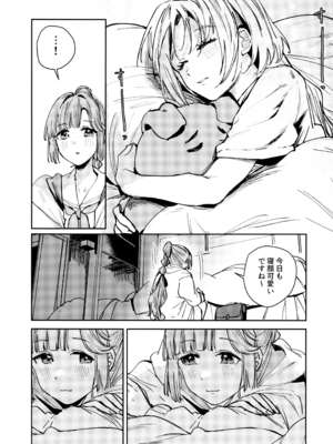 (僕らのラブライブ! 46) [virophilia (織日ちひろ)] 不軌 vol.1 (ラブライブ!蓮ノ空女学院スクールアイドルクラブ)_29