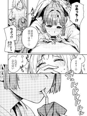 (僕らのラブライブ! 46) [virophilia (織日ちひろ)] 不軌 vol.1 (ラブライブ!蓮ノ空女学院スクールアイドルクラブ)_31