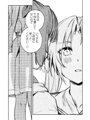 (僕らのラブライブ! 46) [virophilia (織日ちひろ)] 不軌 vol.1 (ラブライブ!蓮ノ空女学院スクールアイドルクラブ)_33