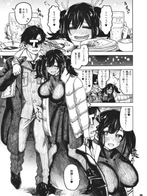 [all over the Place. (駄菓子)] 蒼龍本〜コスプレ〜 (艦隊これくしょん -艦これ-) [DL版]_04