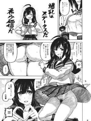 [all over the Place. (駄菓子)] 蒼龍本〜コスプレ〜 (艦隊これくしょん -艦これ-) [DL版]_16