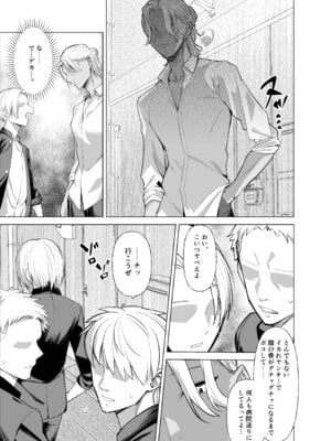 [いもけんぴ記念日] 嘘TS♂♀〜信じていた親友がボクの童貞を狙うドスケベ淫魔だった話〜_05