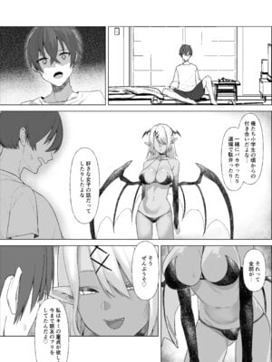 [いもけんぴ記念日] 嘘TS♂♀〜信じていた親友がボクの童貞を狙うドスケベ淫魔だった話〜_13
