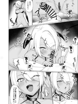 [いもけんぴ記念日] 嘘TS♂♀〜信じていた親友がボクの童貞を狙うドスケベ淫魔だった話〜_32