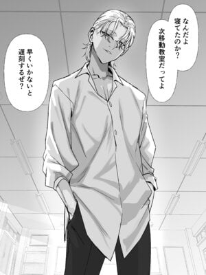 [いもけんぴ記念日] 嘘TS♂♀〜信じていた親友がボクの童貞を狙うドスケベ淫魔だった話〜_36