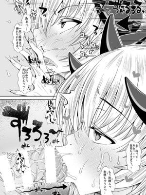 [であすちーむ (うな丼)] FGO会場限定本総集編 (Fate／Grand Order) [DL版]_15