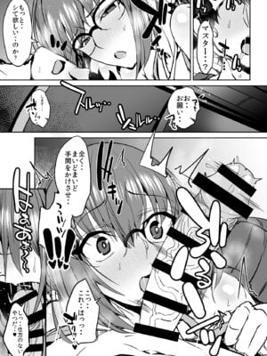 [であすちーむ (うな丼)] FGO会場限定本総集編 (Fate／Grand Order) [DL版]_48