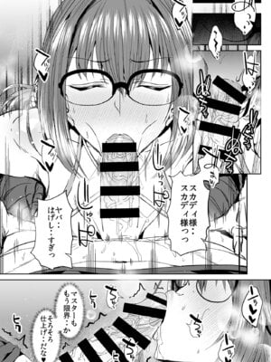 [であすちーむ (うな丼)] FGO会場限定本総集編 (Fate／Grand Order) [DL版]_55