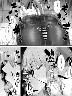 [であすちーむ (うな丼)] FGO会場限定本総集編 (Fate／Grand Order) [DL版]_61