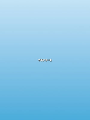 [であすちーむ (うな丼)] FGO会場限定本総集編 (Fate／Grand Order) [DL版]_66