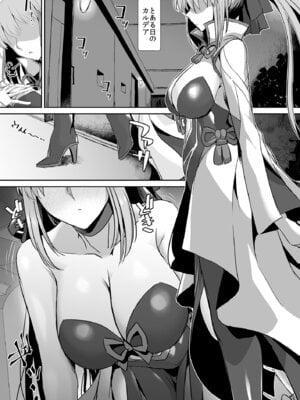 [であすちーむ (うな丼)] 夫は誰にも渡しませんっ (Fate／Grand Order) [DL版]_02