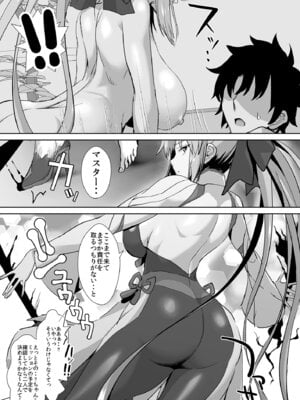 [であすちーむ (うな丼)] 夫は誰にも渡しませんっ (Fate／Grand Order) [DL版]_28