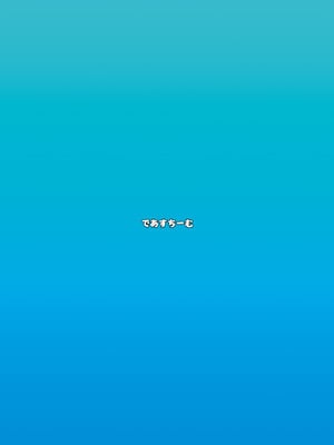 [であすちーむ (うな丼)] 夫は誰にも渡しませんっ (Fate／Grand Order) [DL版]_30