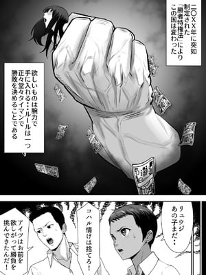 [どろん] だって負けたし仕方ないよね！_02