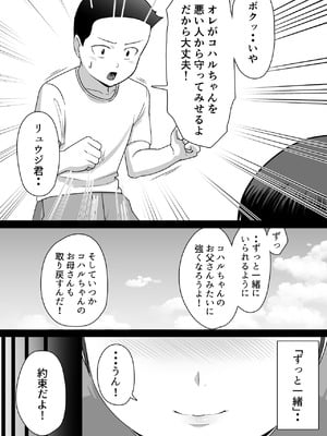 [どろん] だって負けたし仕方ないよね！_05