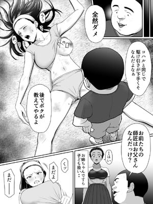 [どろん] だって負けたし仕方ないよね！_12