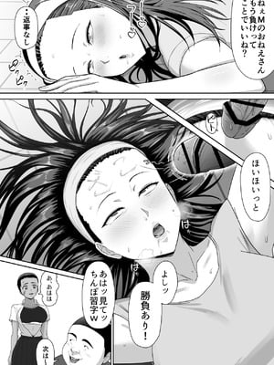 [どろん] だって負けたし仕方ないよね！_14