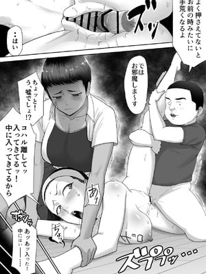 [どろん] だって負けたし仕方ないよね！_15