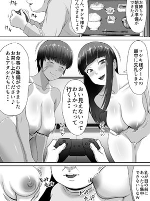 [どろん] だって負けたし仕方ないよね！_41