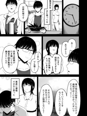 [もちどら] 淫習島の看護師は島民の子種を孕む_18