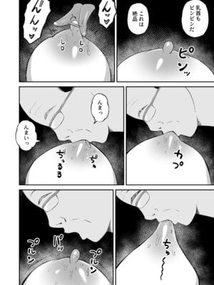 [もちどら] 淫習島の看護師は島民の子種を孕む_21