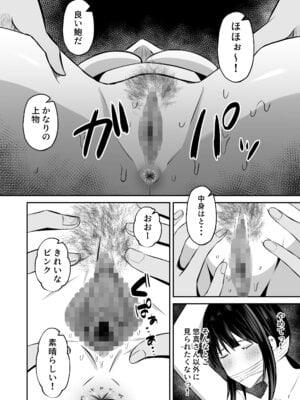 [もちどら] 淫習島の看護師は島民の子種を孕む_23