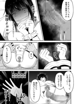 [もちどら] 淫習島の看護師は島民の子種を孕む_26