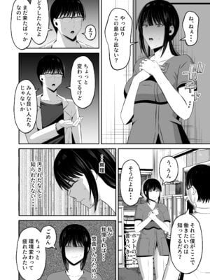 [もちどら] 淫習島の看護師は島民の子種を孕む_39