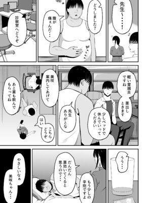 [もちどら] 淫習島の看護師は島民の子種を孕む_40