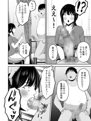 [もちどら] 淫習島の看護師は島民の子種を孕む_41