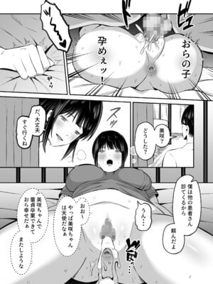 [もちどら] 淫習島の看護師は島民の子種を孕む_46