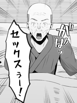 [もちどら] 淫習島の看護師は島民の子種を孕む_49