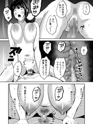 [もちどら] 淫習島の看護師は島民の子種を孕む_73