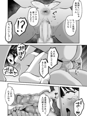 [もちどら] 淫習島の看護師は島民の子種を孕む_75