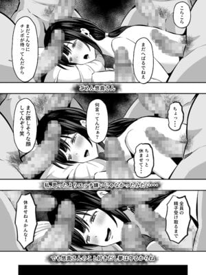 [もちどら] 淫習島の看護師は島民の子種を孕む_79