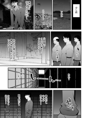 [もちどら] 淫習島の看護師は島民の子種を孕む_80