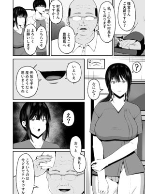 [もちどら] 淫習島の看護師は島民の子種を孕む (黒線)_05