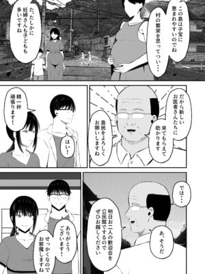 [もちどら] 淫習島の看護師は島民の子種を孕む (黒線)_06