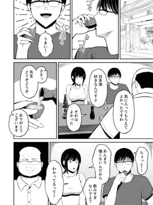 [もちどら] 淫習島の看護師は島民の子種を孕む (黒線)_11