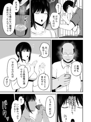 [もちどら] 淫習島の看護師は島民の子種を孕む (黒線)_12