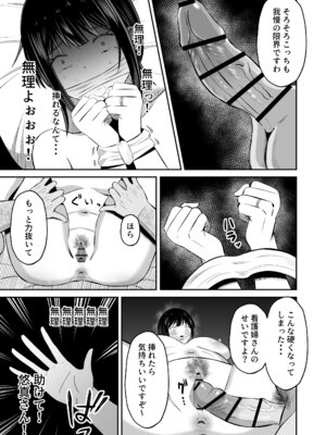 [もちどら] 淫習島の看護師は島民の子種を孕む (黒線)_26