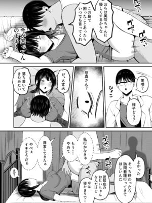 [もちどら] 淫習島の看護師は島民の子種を孕む (黒線)_45