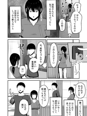 [もちどら] 淫習島の看護師は島民の子種を孕む (黒線)_47