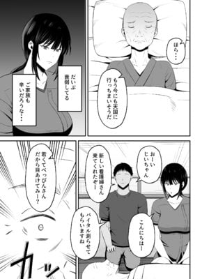 [もちどら] 淫習島の看護師は島民の子種を孕む (黒線)_48